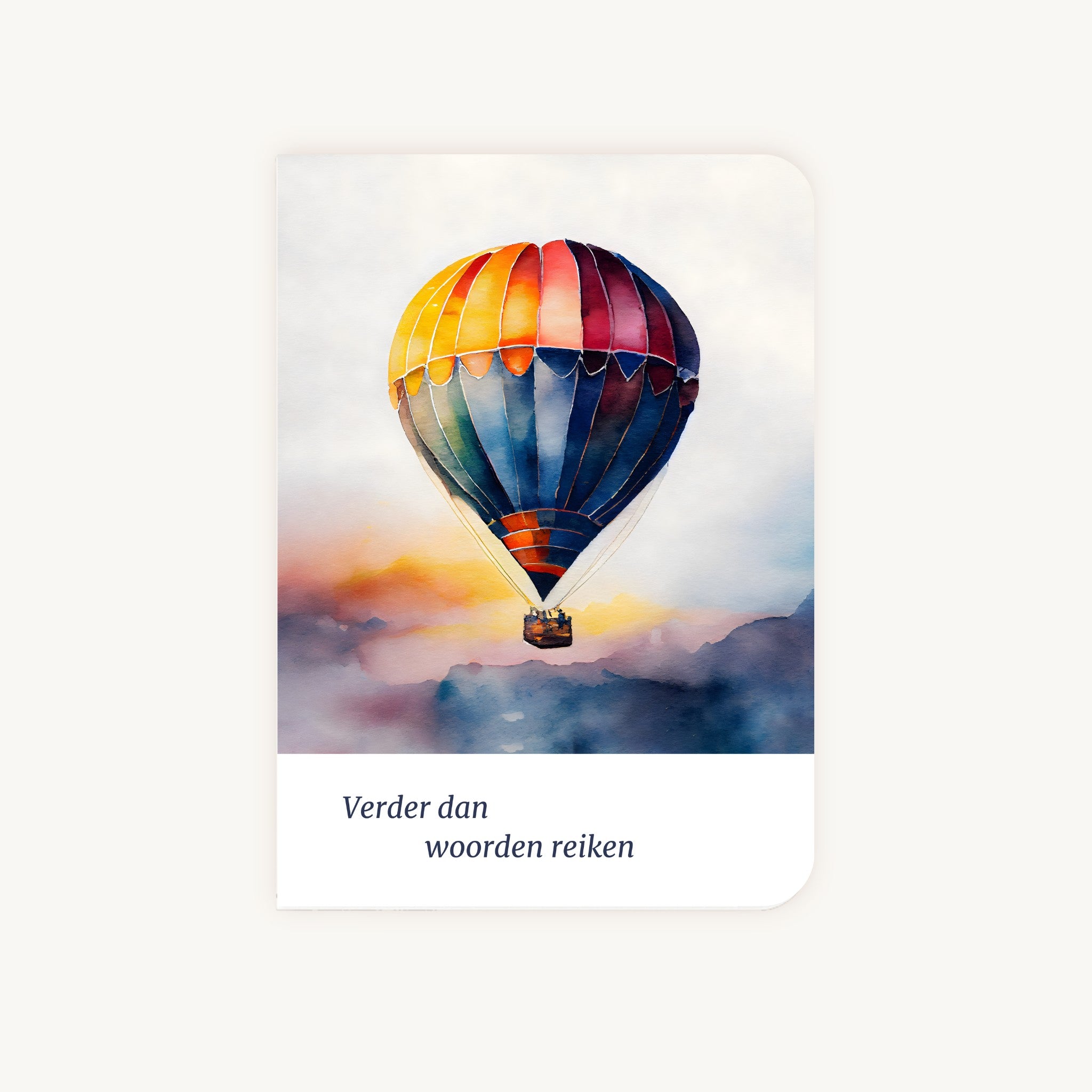 Condoleancekaart met aquarel luchtballon en tekst verder dan woorden reiken